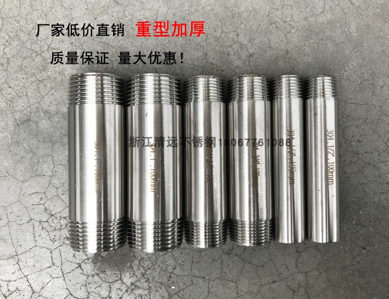 304 316L stainless steel plus filament 100MM single head double head silk pipe outer silk 4 points DN20 15 25 thickened
