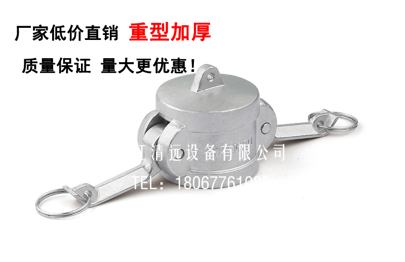 316 stainless steel 304 quick joint DC type industrial perineum head cap bring-up style (heavy thickening)