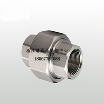 304 stainless steel 316L forged pressure threaded alive joint high-pressure living joint forged and forged carbon steel piece DN15DN20