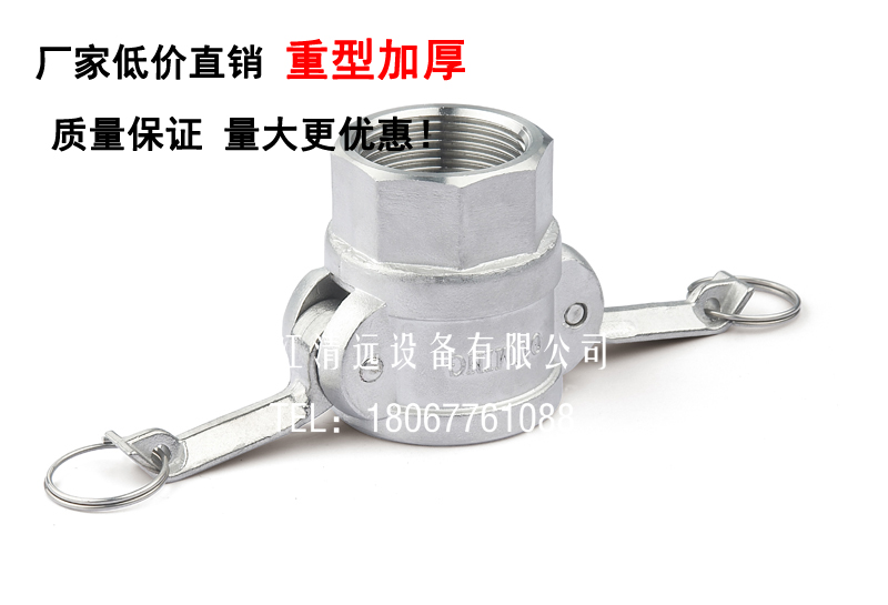316 stainless steel 304 quick connector D-type industrial female end female head internal thread wrench type (heavy thickening)