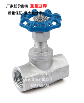 304316 stainless steel B type stop valve DN15dn204 with J11F-16 wire buckle thread (heavy thickened)