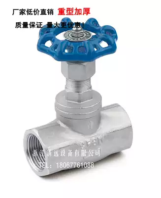 304 stainless steel B-type stop valve DN15dn204 points J11F-16 thread buckle thread(heavy duty thickened)