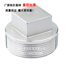 304 stainless steel choke plug 316 wire buckle pipe blocked four-corner plug DN10DN25 pipe fittings (heavy thickening)