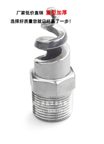 Authentic 316L can test stainless steel industrial screw nozzle DN25 nozzle cleaning dust removal desulfurization heavy duty connection