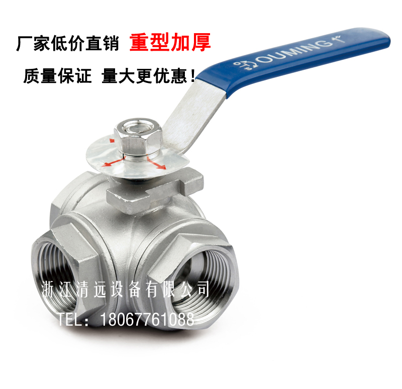 316 stainless steel three-way ball valve 304 threaded thread T-type L-type valve 6 points 4 points DN8(heavy duty thickened)