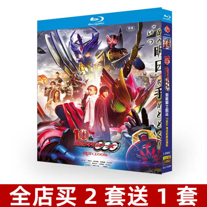 [USD 12.18] BD Bluray Disc Anime Fake Knight Oz 10th Anniversary