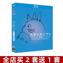 Blu-ray Ultra HD Anime Miyazaki Jun Ghibli Movie Works Cantonese-English-Japanese BD DVD