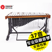 GY percussion vibrato professional grade 37 sound model: YYQ-37