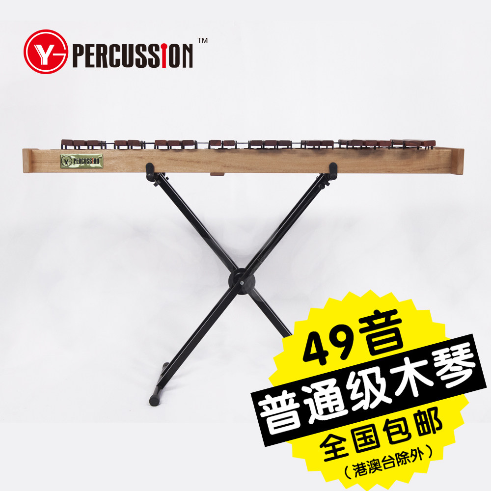 GY percussion xylophone normal 49-tone model MQ-P49