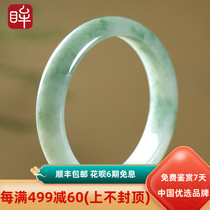 Impression eyes A goods jade bracelet female natural Burma old pit material floating flower water head good ice type Bracelet girl Jade Bracelet