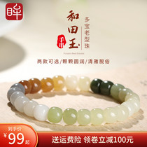 Impression Eyes and Tian Jade Dabao Bracelet Handstring Old Apple Beads and Sugar Jade Couple