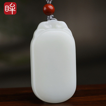 Impression of the eyes (ex-gratia) impression of the eyes and the Tian jade without a sign of hanging pendant Xiangyun Ruyis certificate of safety