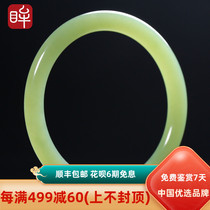 Impression Eyes Hetian jade bracelet thin strip Lady jade bracelet shallow Jade jingle girl natural jade bracelet
