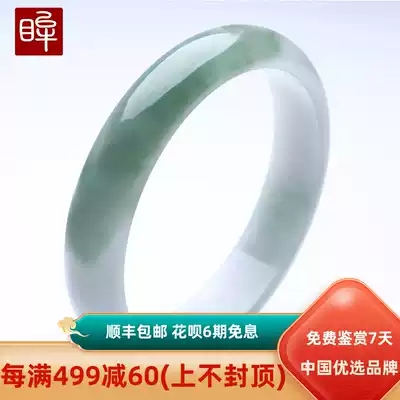 Impression eye emerald bracelet ice waxy seed floating flower jade bracelet mother's A-goods wide strip jingle bracelet to send girlfriend