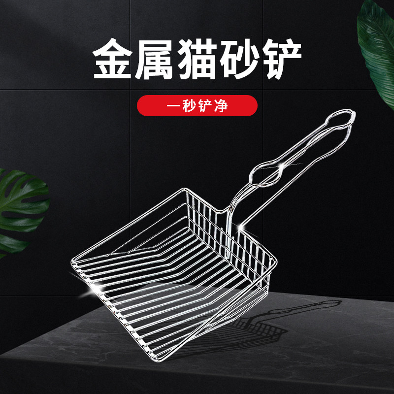 Metal Cat Sand Shovel Kitty Shoveling Supplies Cat Poop Shovel Iron Small Hole Cat Sand Instrumental Big supplies Non-stainless steel-Taobao