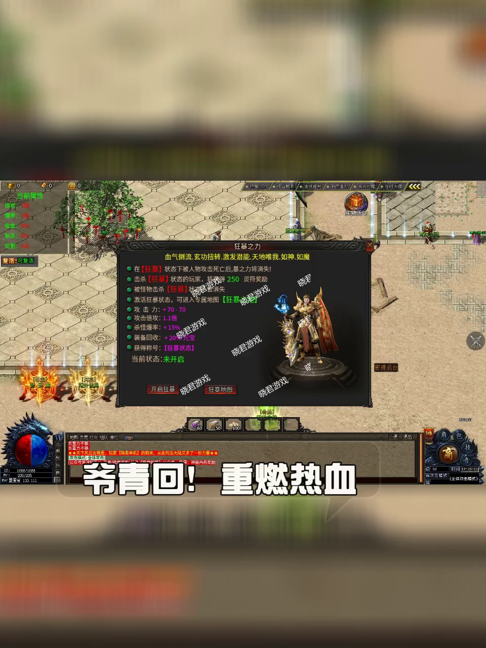 冰雪传奇996引擎单机版，无限元宝金币GM后台真香_STEAM_淘宝游戏网