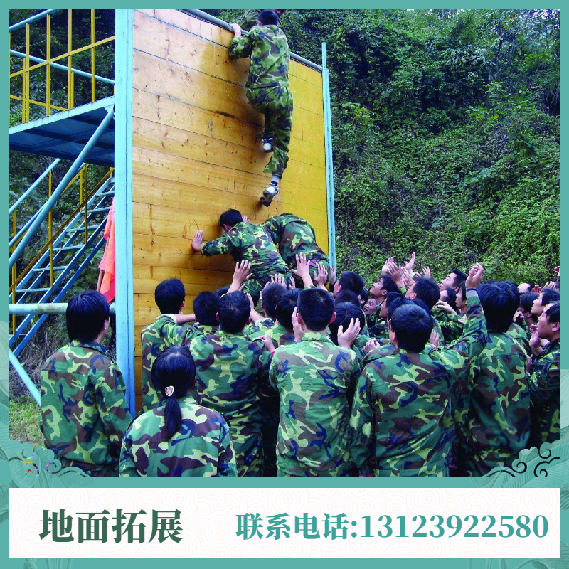 Large-scale scenic spot ground expansion project outdoor physical training graduation wall trust back fall through the power grid customization