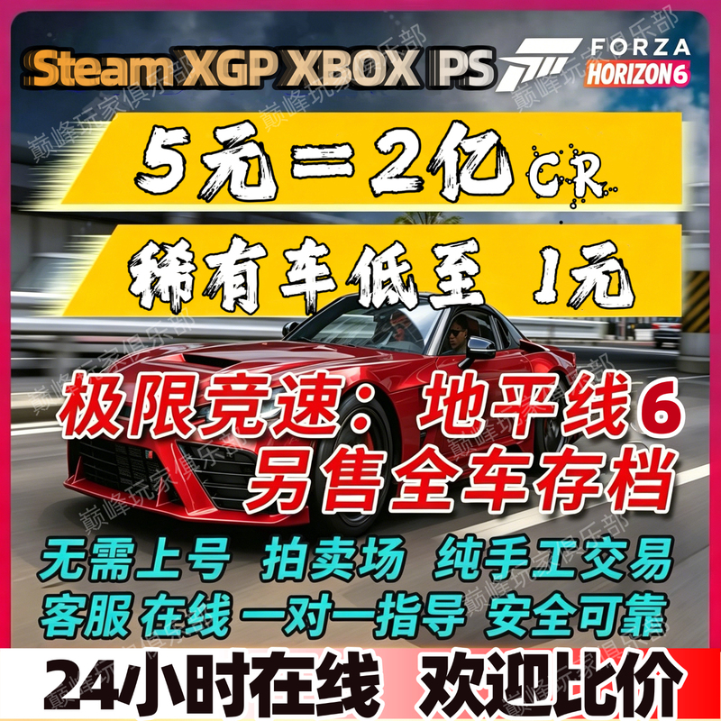 Forza Horizon 6 Cr Points, Money Farming, Gold Coins, Full Car Inventory Save File, Super Lottery, Rare Auction Trades Forza Horizon 6 Cr Points, Money Farming, Gold Coins, Full Car Inventory Save File, Super Lottery, Rare Auction Trades