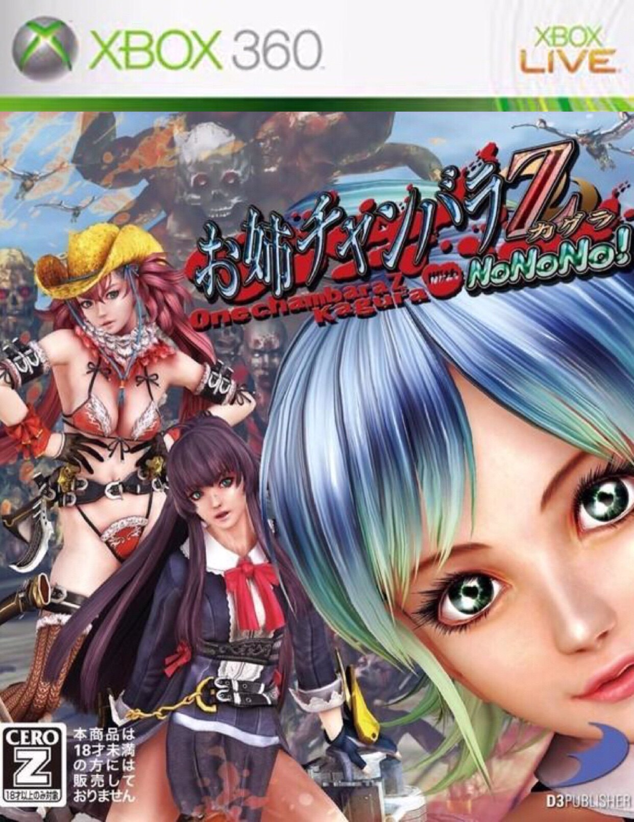 xbox360 disc game Yujie Rose Z Kagura beautiful female swordsman zombies (5 start 6)