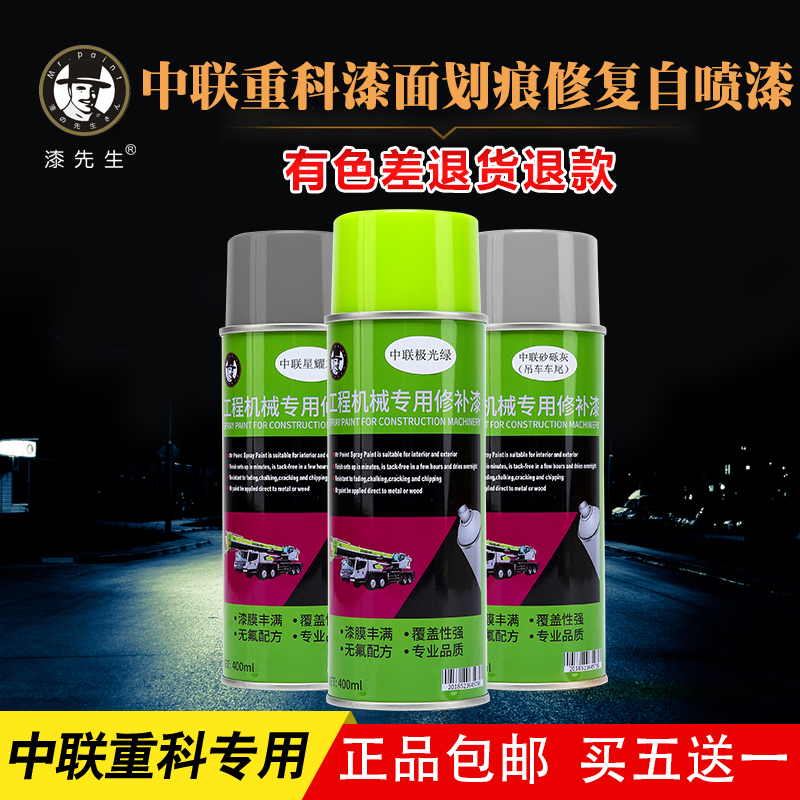 Applicable Zoomlion excavator Gray green self-painting forklift old crane lifting crane gravel gray paint