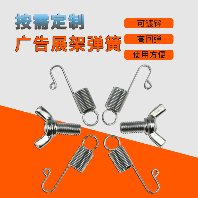 Customized display rack stainless steel hook pull spring spring advertising rack display rack Yi Labao with spring screws