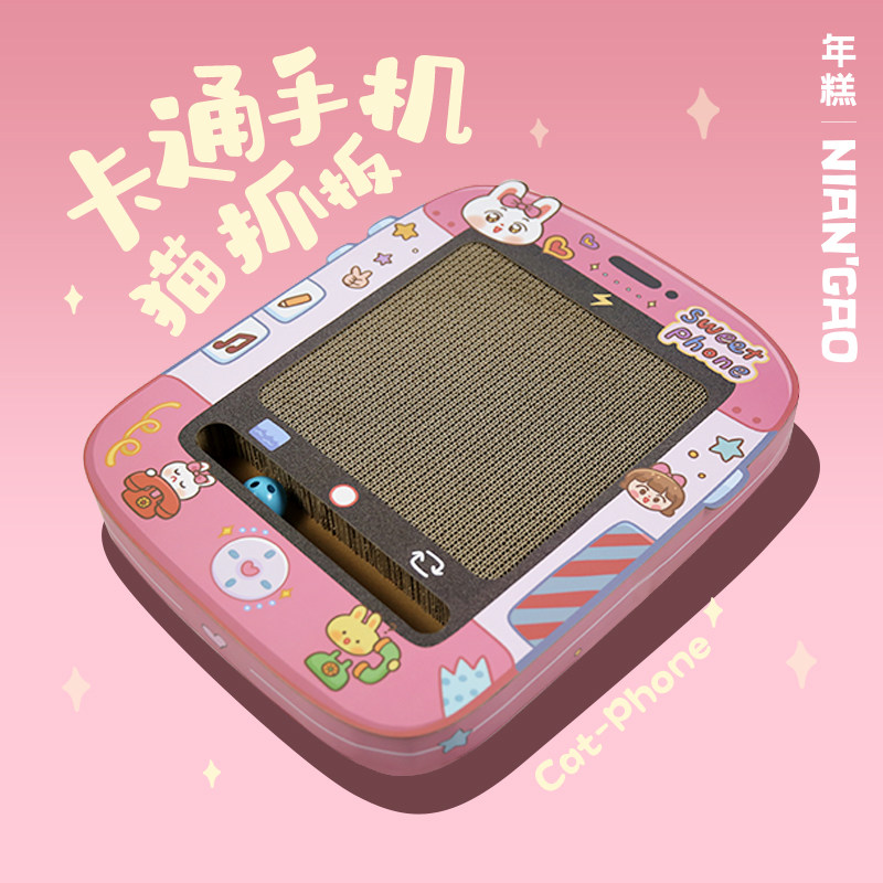 (Rice cake NianGao) mobile phone cat scratching board corrugated cardboard grinding claw scratch-resistant wear-resistant cat toy built-in toy