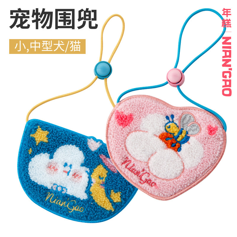 (Rice Cake NianGao) Designer Cooperative Pets Purse for kitty Puppy Universal Saliva Towel triangle towel