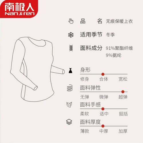 南极人 Удерживающее тепло нижнее белье, термобелье, флисовые штаны, демисезонная тонкая утепленный лонгслив, увеличенная толщина