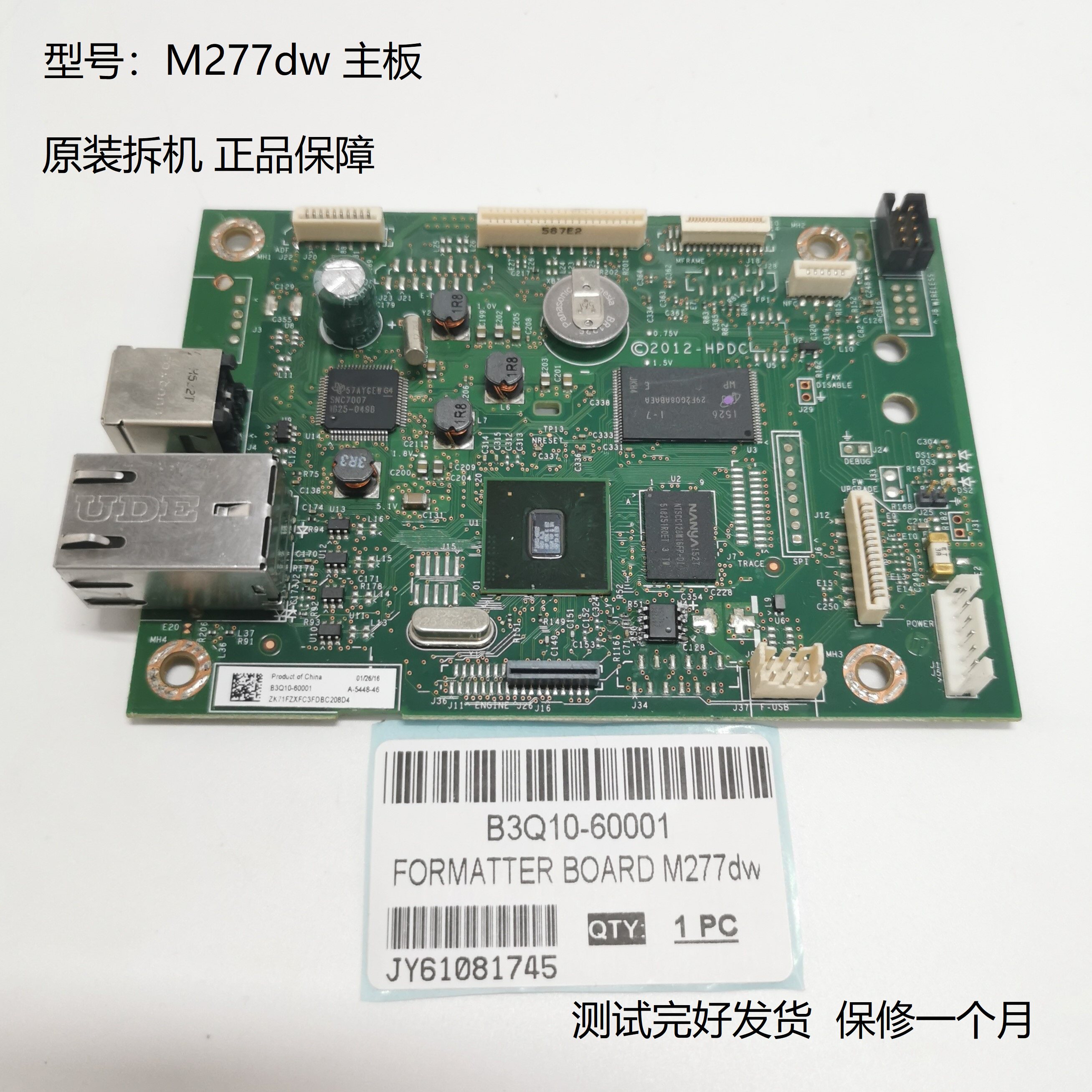 HP HP printer motherboard M277dw M227fdn M227fdw M227sdn original test intact
