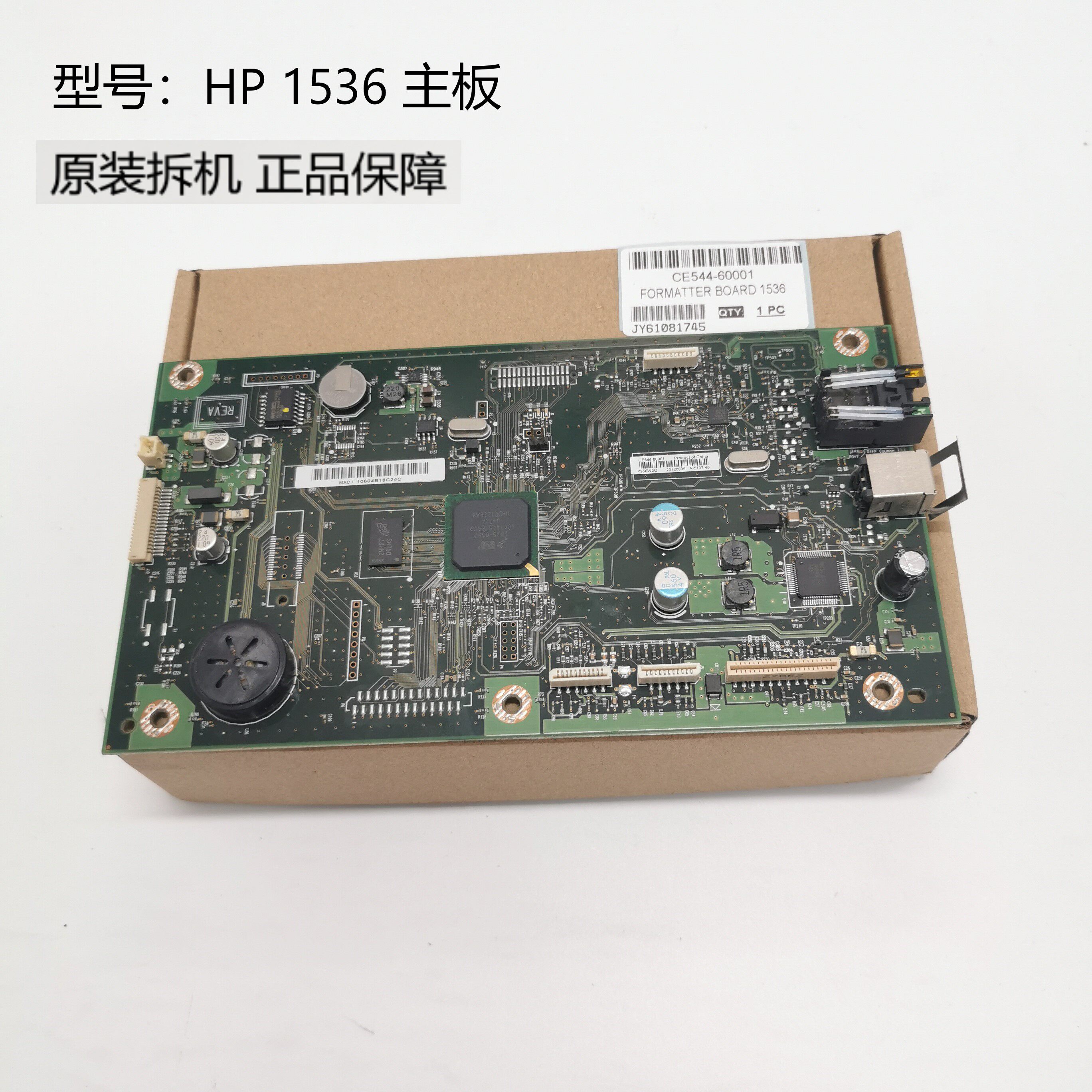 HP HP 1536 printer motherboard 1536 interface board original disassembly motherboard test good hair nine new