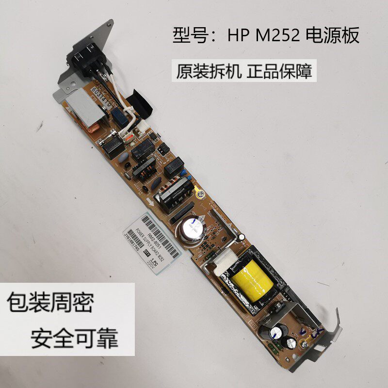 HP HP Printer M252 Power Board Circuit Board High Voltage Board