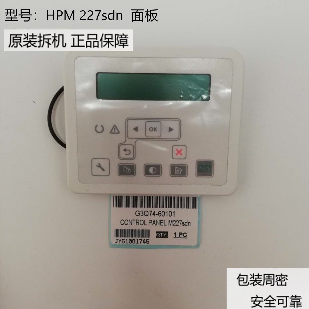 HP HP M227sdn panel display LCD screen operation button control panel original disassembly