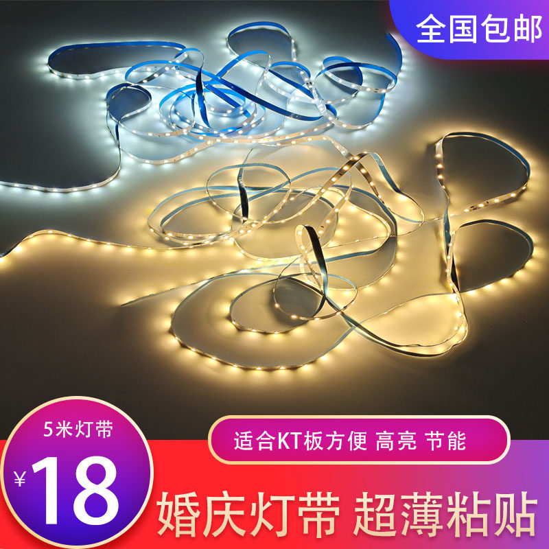 5 meters LED lights with wedding arrangement KT board background lights with patch lights with disposable lights with wedding props