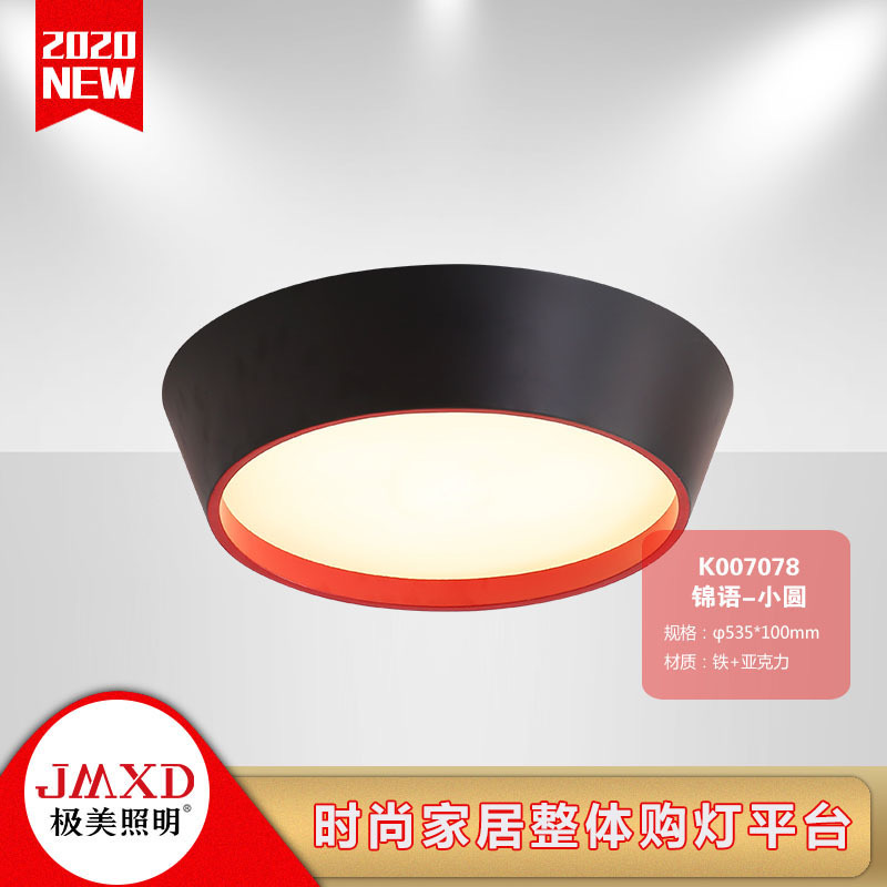 Extremely beautiful lighting suction top light K007078 Jinwhisk-The small circle