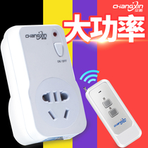 High-power household smart power supply 220V wireless Wall single-channel lamp water pump remote control switch socket