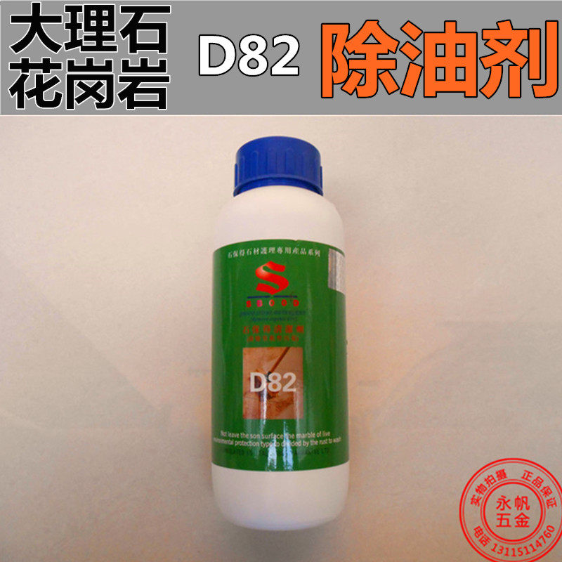 Stone Po to D82 cleanser marble granite ceramic bricks to organic stains grease