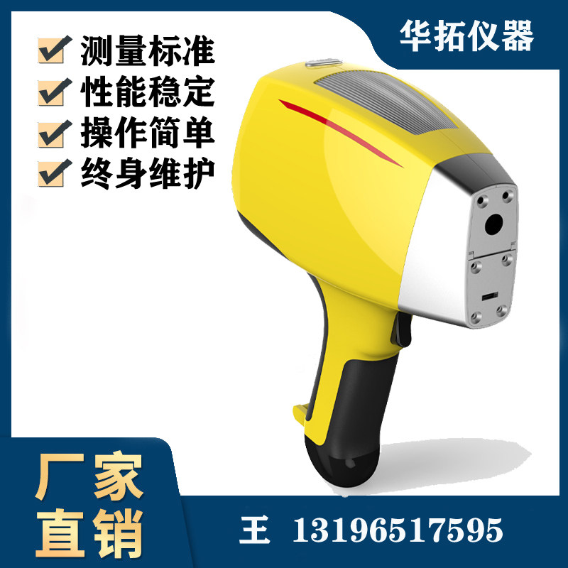 Handheld spectrometer alloy analyser metal detector stainless steel analyser precious metal spectrometer