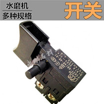 Water mill switch Jiacheng water mill switch Bangjie Ruidun Poly water mill