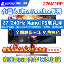 Philips 276M1RP 27-inch NanoIPS 2K display G-SYNC 240Hz native 1ms HDR400