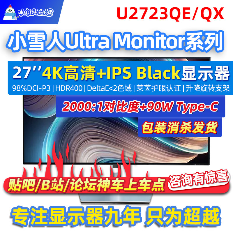 Dell Dell U2723QE QX 27-inch 4K USB-C rotating lift and drop IPS screen