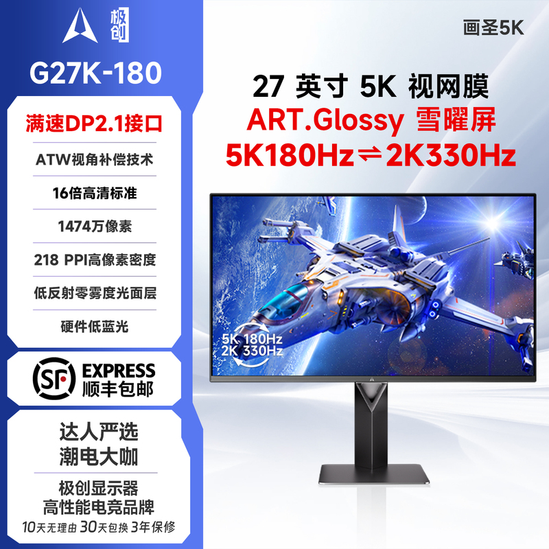Jichuang 27inch G27K-180 Fast Ips Painting Master 5K Dual Mode 2K 330Hz/5K Overclocked 180Hz