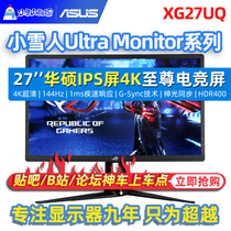 SUSTech XG27UQ ROG Jedi 27 inch 4K IPS electric race display DSC144HZ HDR400 G-SYNC