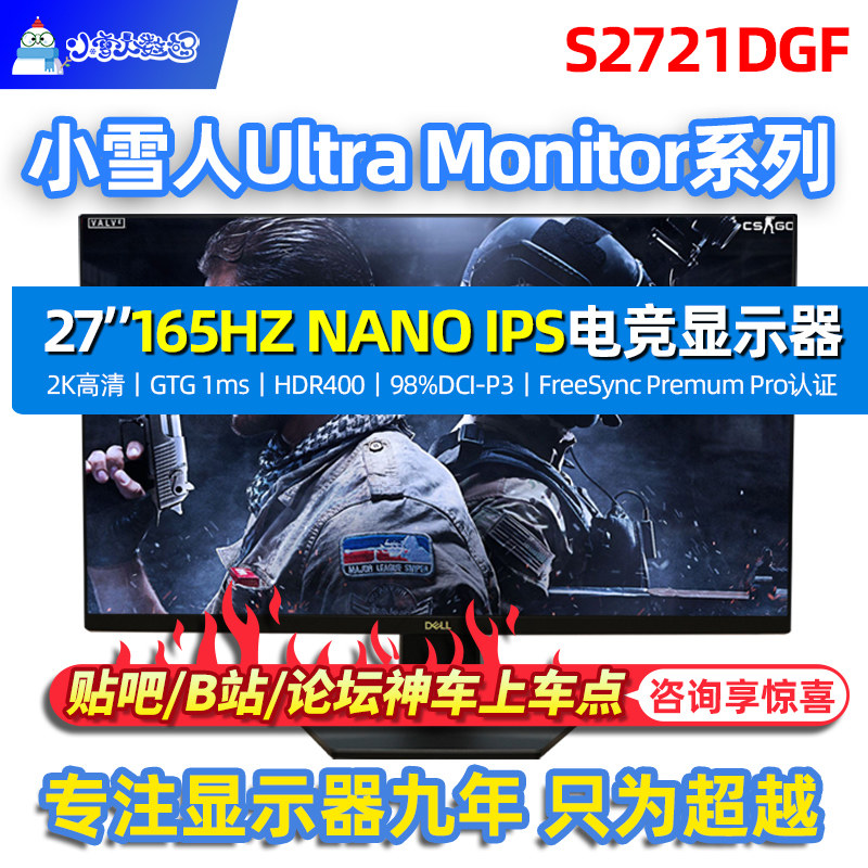 Dell S2721DGF King Kong Bodhi 27 inch 2K165Hz HDR NanoIPS panel e-sports Display