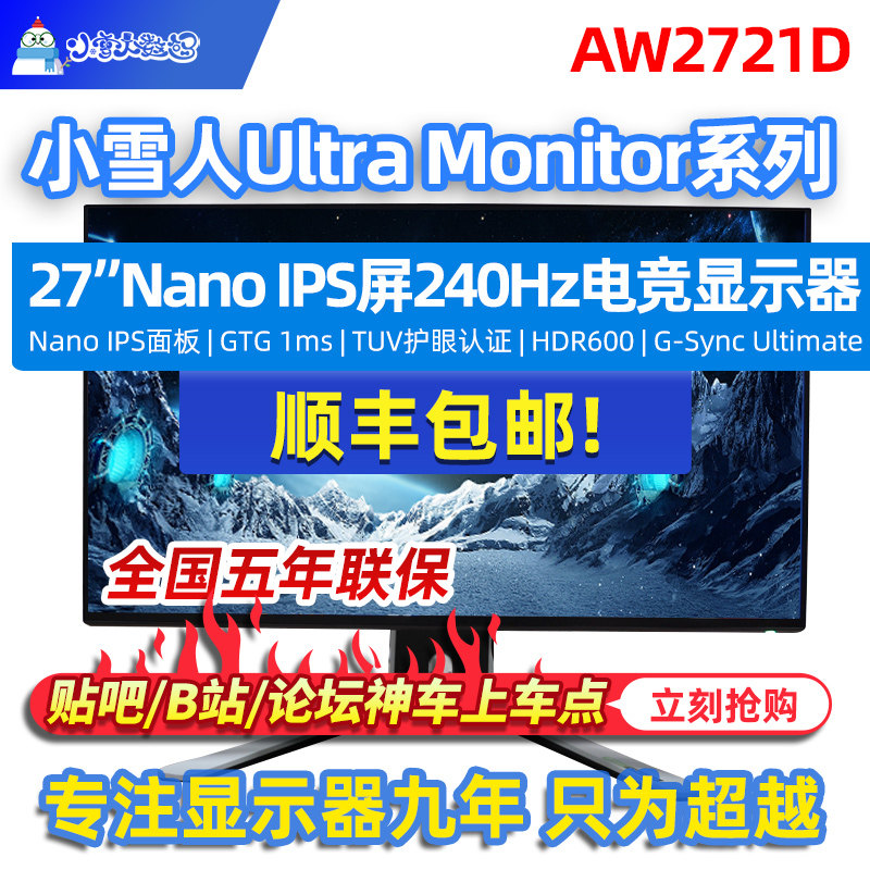 Alien Display AW2721D 2521HF 3821DW Electric Competition 240Hz 144hz Game Screen