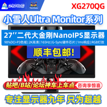 ViewSonic XG270QG 27-inch Donkey Kong Gaming Monitor 165Hz 2K HD NanoIPS Screen 1ms