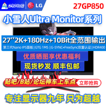 LG 27GP850 E-Sports 27 inch Nano IPS monitor 180Hz Computer 2K 4K144HZ screen GP950