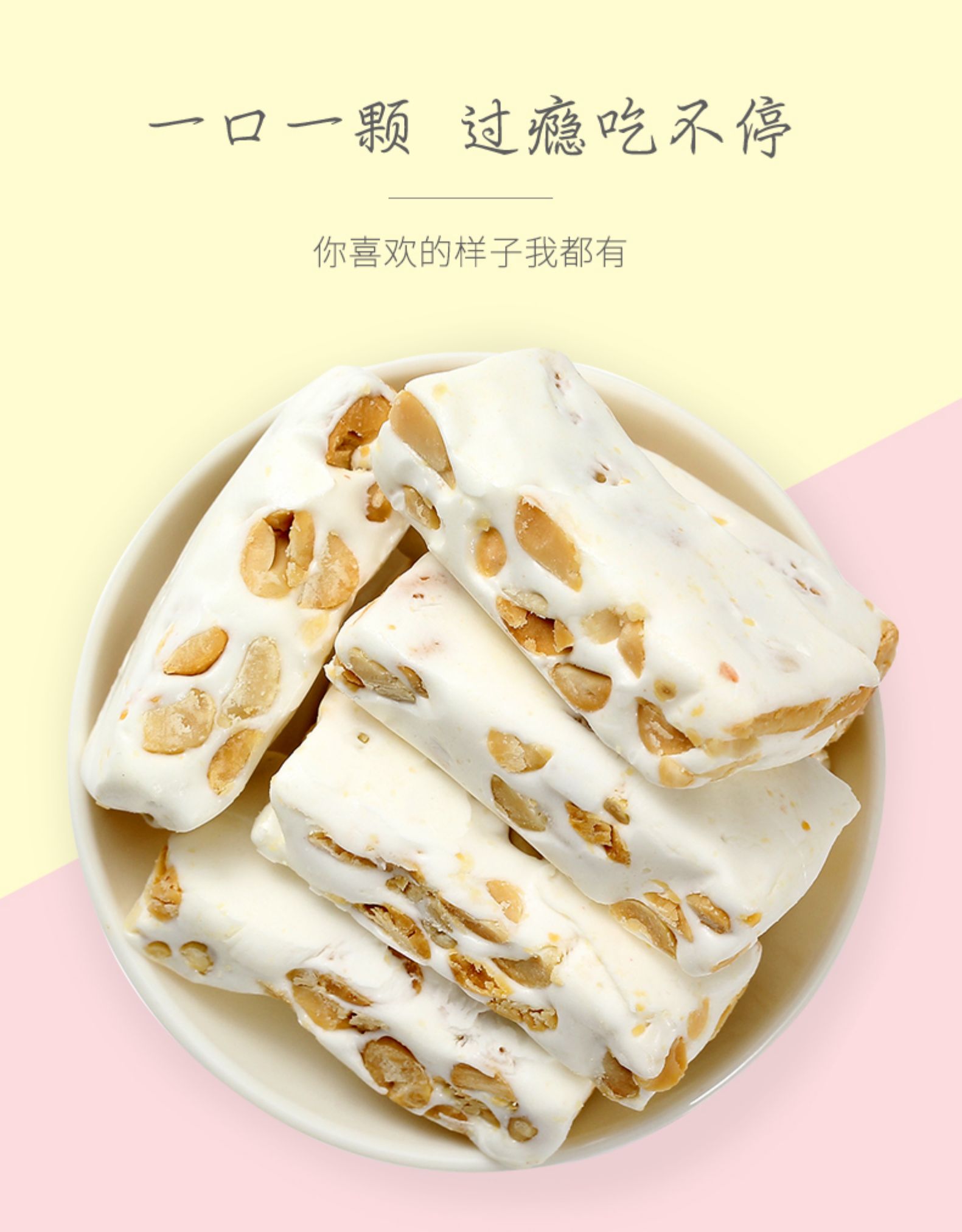 福派园 花生牛扎糖 500g 图7