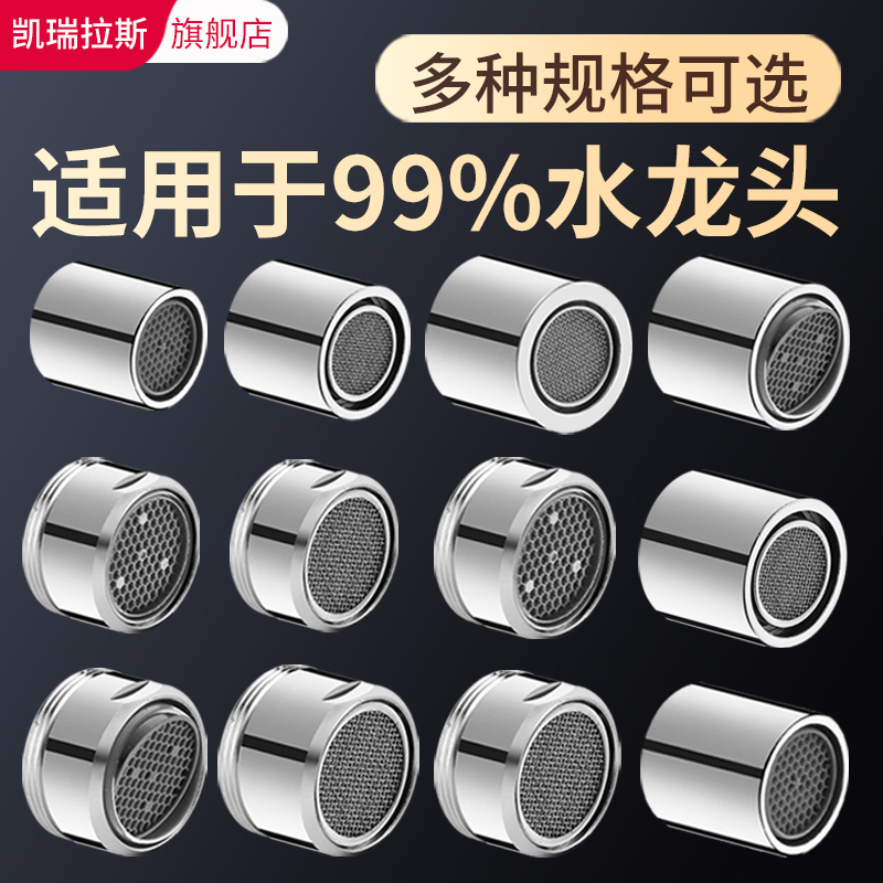 Faucet Anti-Splash Head Aerator Inner Filter Mesh Nozzle Foamer Universal Hot and Cold Water Spout Accessories Collection