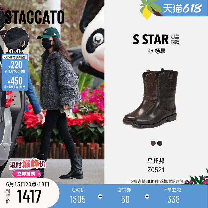 Yang Mi's Same Style Scatto New Utopia British Style Western Boots Cowboy Boots Retro Fleece-Lined Fashion Boots
