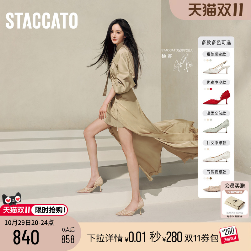 Yang Mi's Same Style Scatto New Burano Lace Island High Heels, Stunning Wedding Shoes, French Nude Color Single Shoes for Women